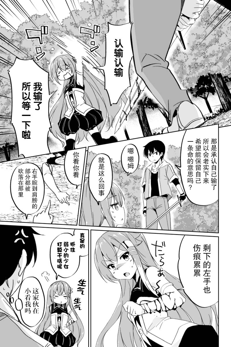 原勇者归来韩漫全集-第2.4话无删减无遮挡章节图片 