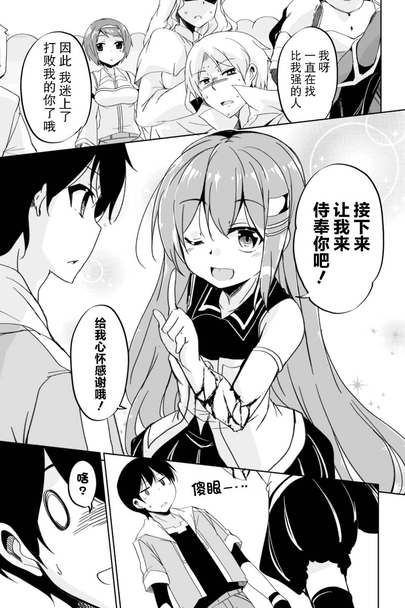 原勇者归来韩漫全集-第2.4话无删减无遮挡章节图片 