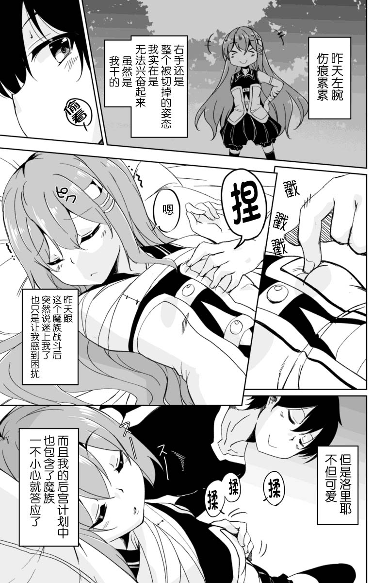 原勇者归来韩漫全集-第2.4话无删减无遮挡章节图片 