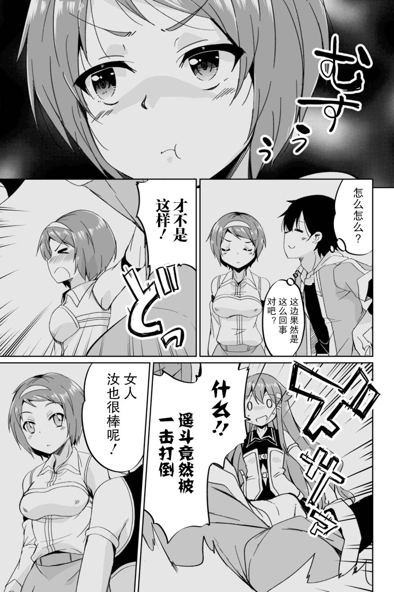 原勇者归来韩漫全集-第2.4话无删减无遮挡章节图片 