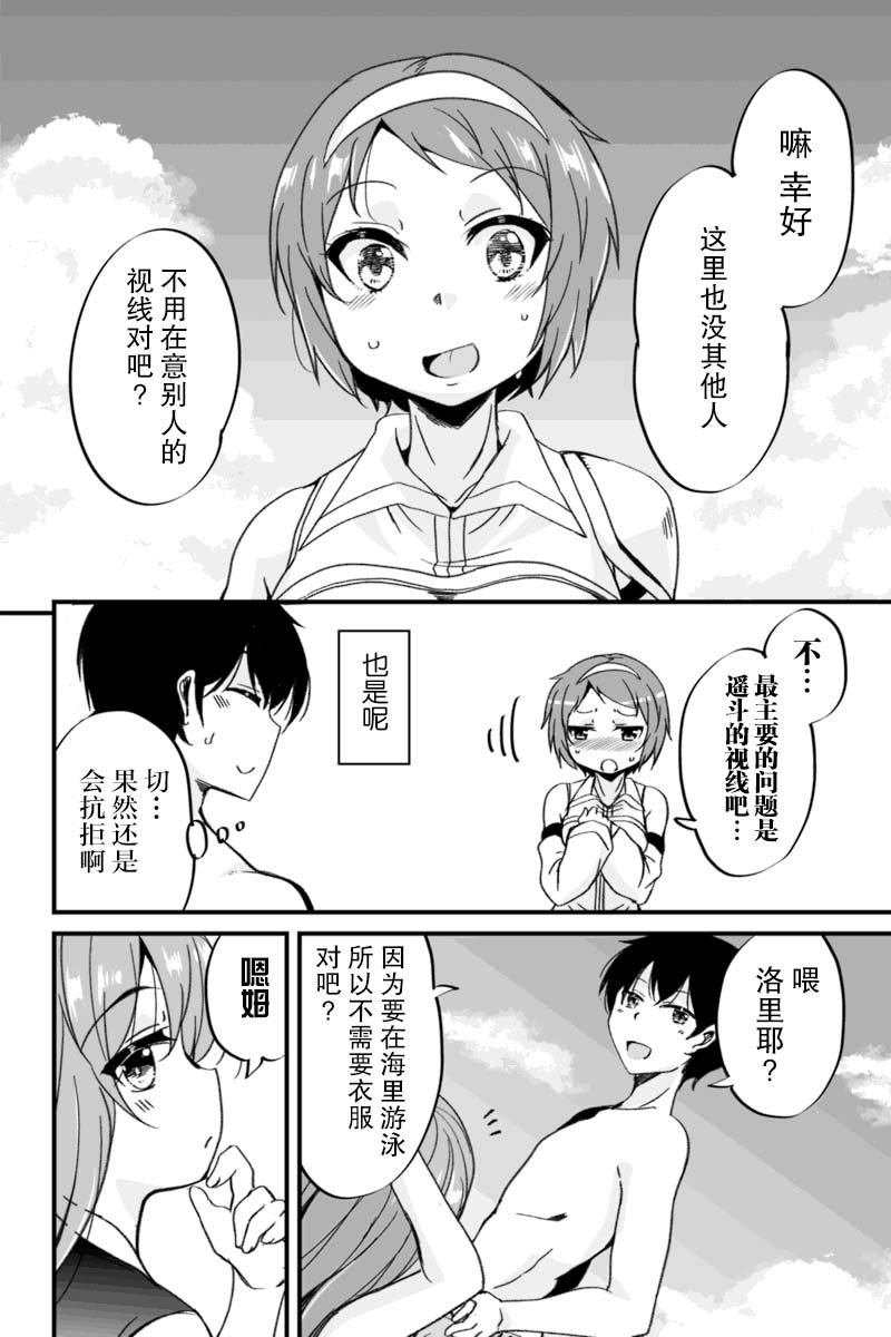 原勇者归来韩漫全集-第3.1话无删减无遮挡章节图片 