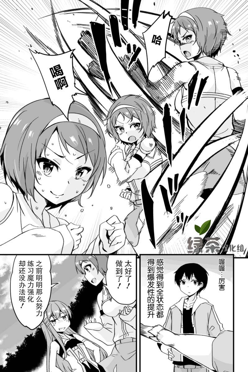原勇者归来韩漫全集-第3.1话无删减无遮挡章节图片 