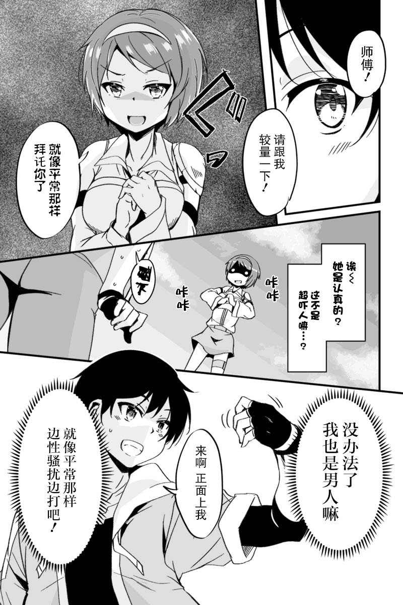 原勇者归来韩漫全集-第3.1话无删减无遮挡章节图片 