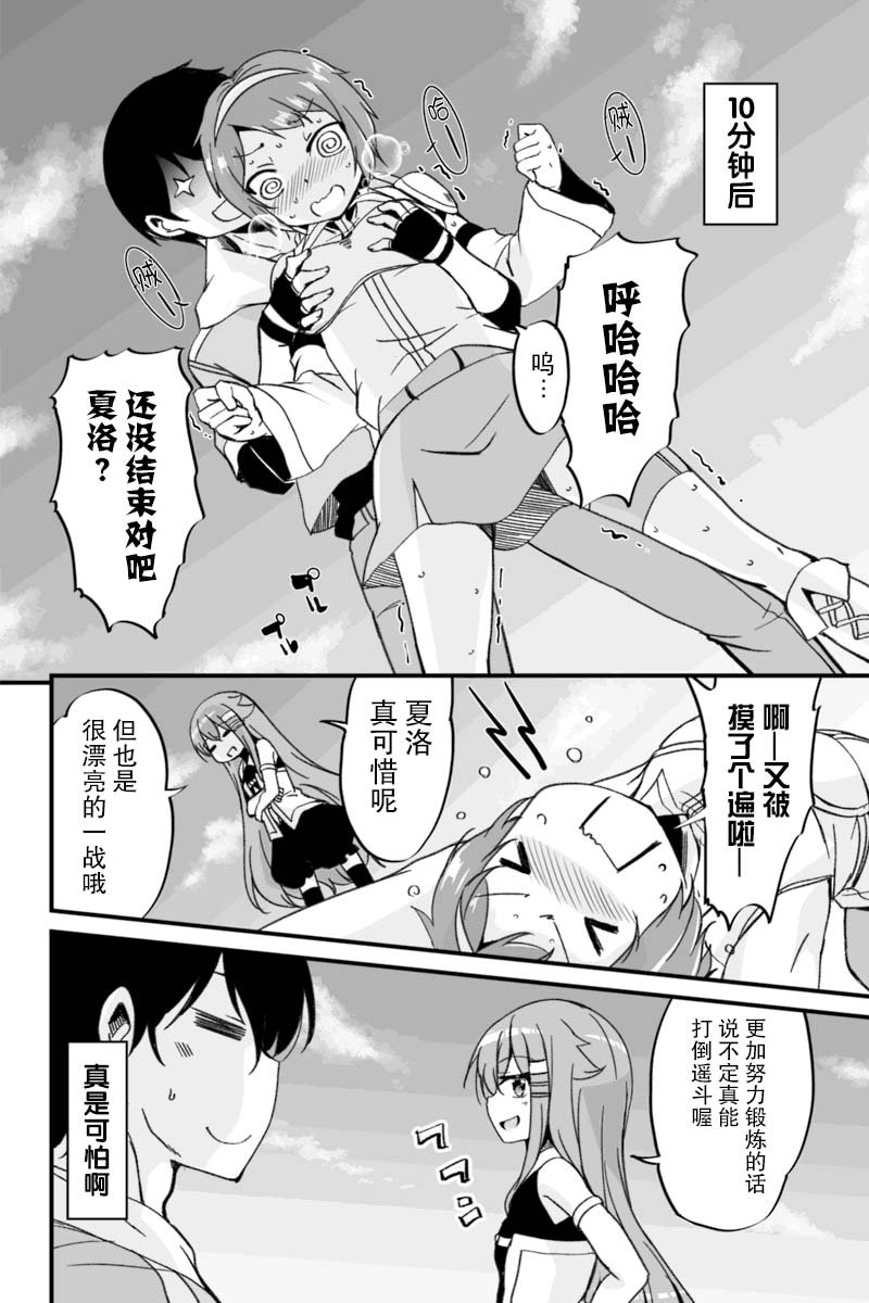 原勇者归来韩漫全集-第3.1话无删减无遮挡章节图片 