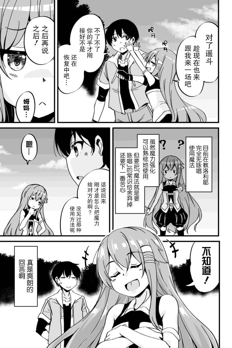 原勇者归来韩漫全集-第3.1话无删减无遮挡章节图片 
