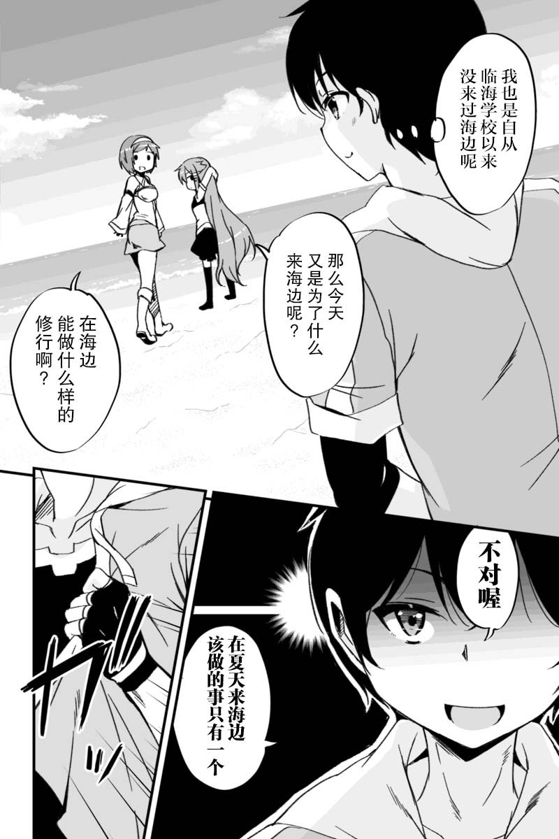 原勇者归来韩漫全集-第3.1话无删减无遮挡章节图片 