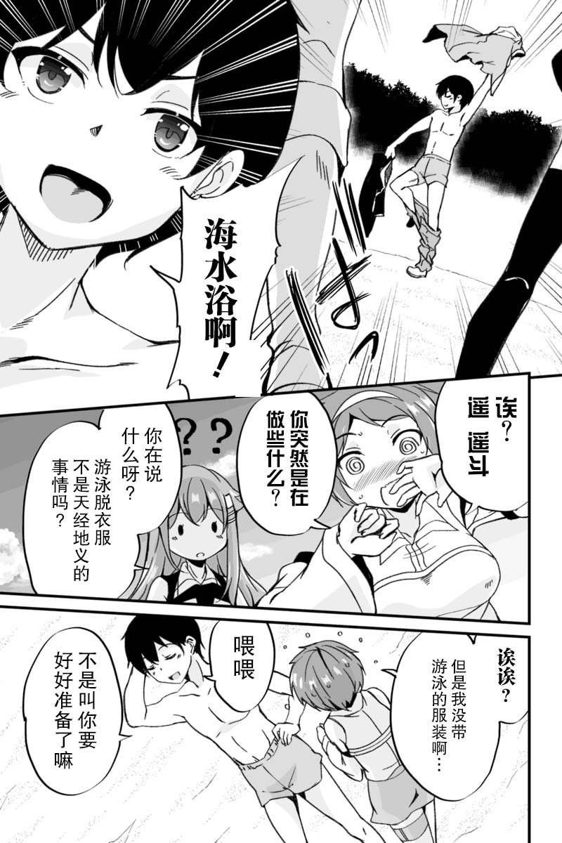 原勇者归来韩漫全集-第3.1话无删减无遮挡章节图片 