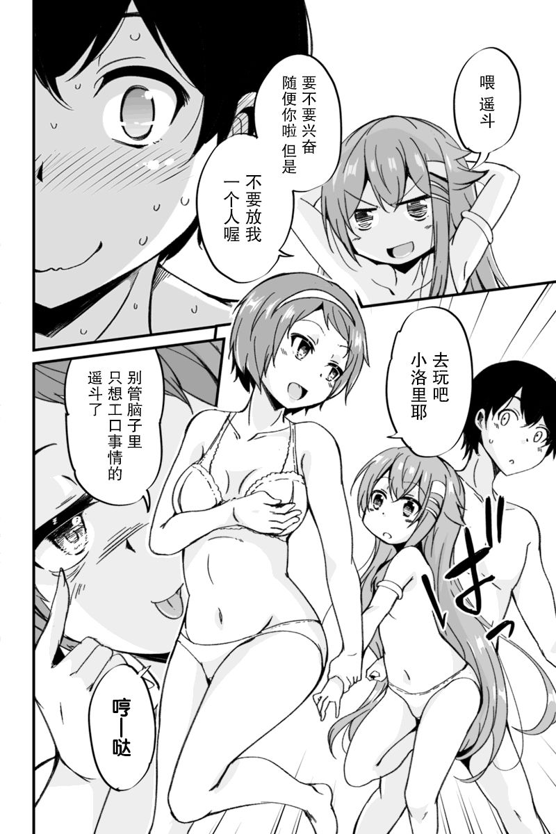 原勇者归来韩漫全集-第3.2话无删减无遮挡章节图片 