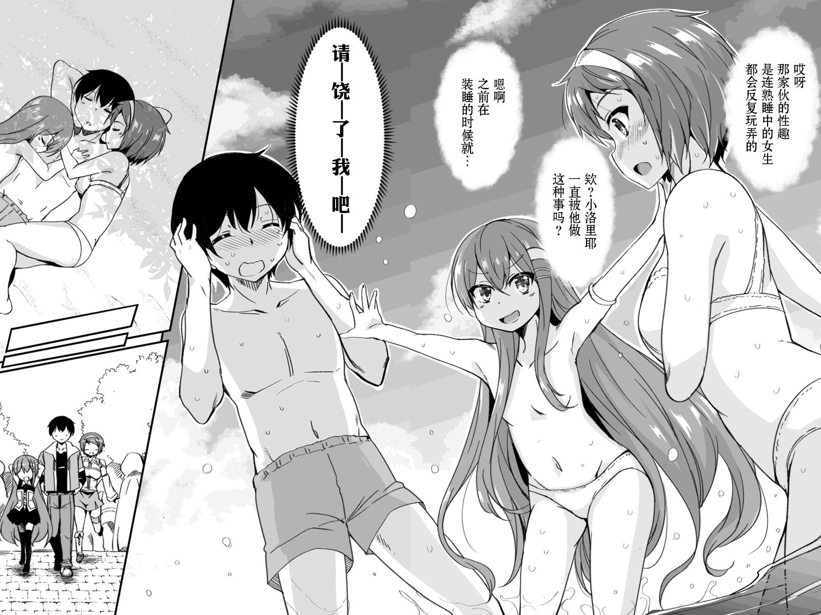 原勇者归来韩漫全集-第3.2话无删减无遮挡章节图片 