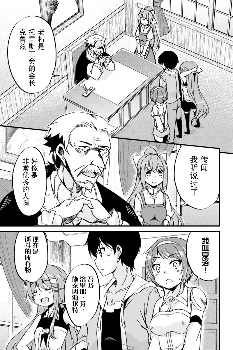 原勇者归来韩漫全集-第3.2话无删减无遮挡章节图片 