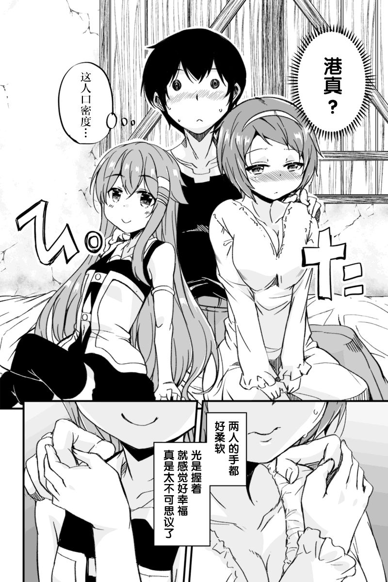 原勇者归来韩漫全集-第3.3话无删减无遮挡章节图片 