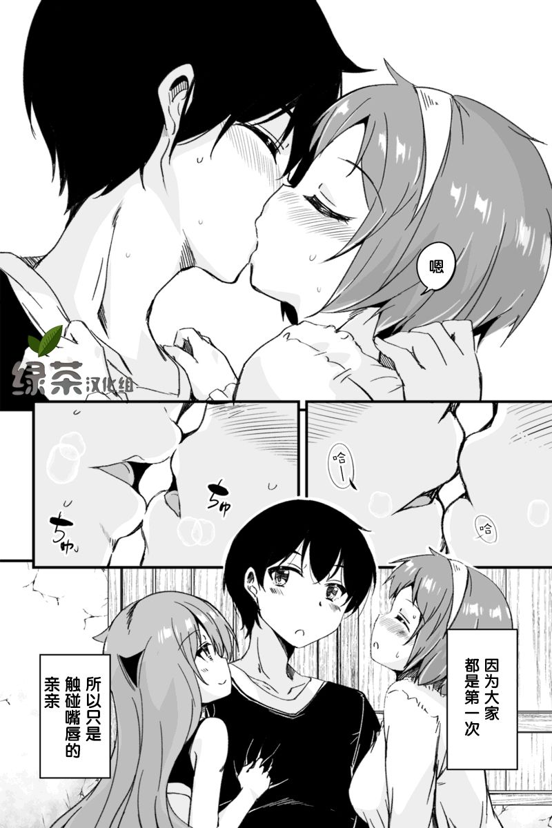 原勇者归来韩漫全集-第3.3话无删减无遮挡章节图片 