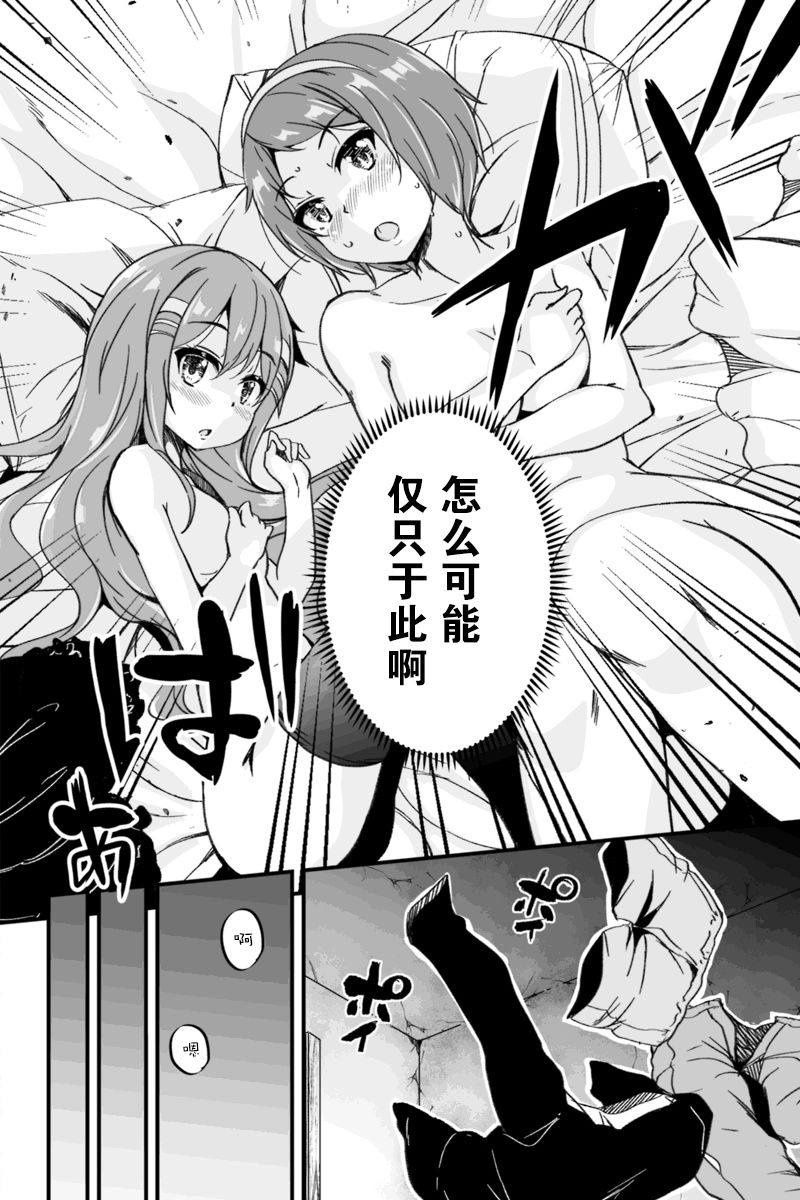 原勇者归来韩漫全集-第3.3话无删减无遮挡章节图片 