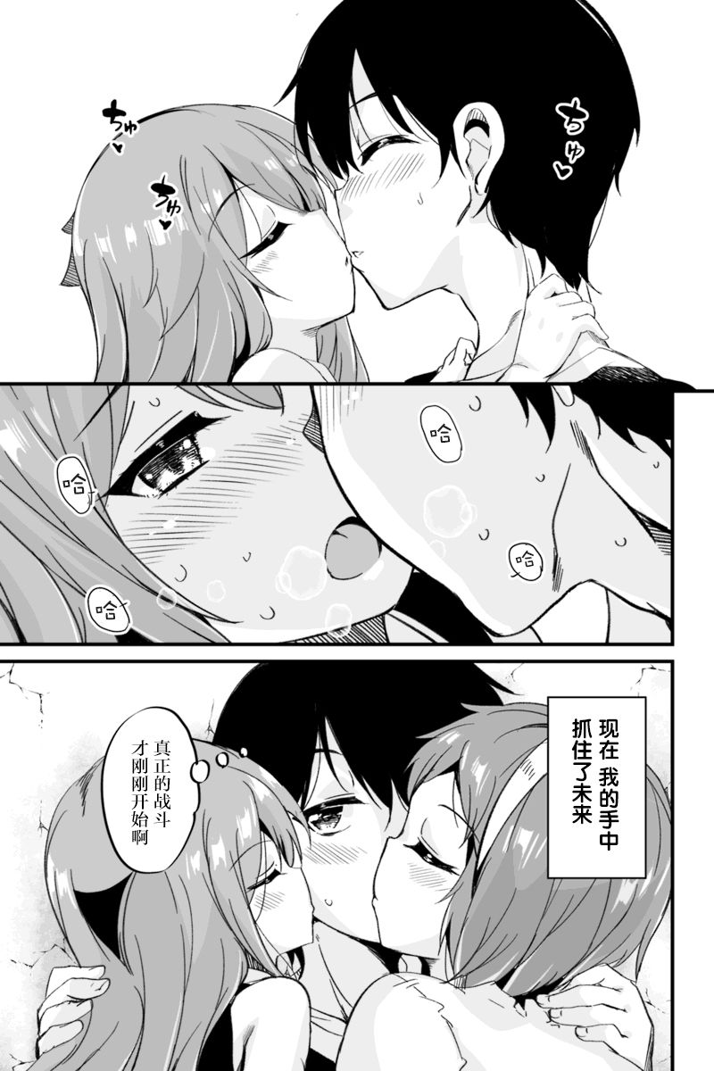 原勇者归来韩漫全集-第3.3话无删减无遮挡章节图片 