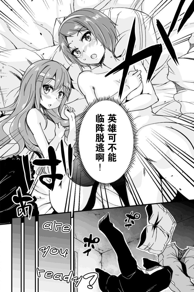 原勇者归来韩漫全集-第3.3话无删减无遮挡章节图片 