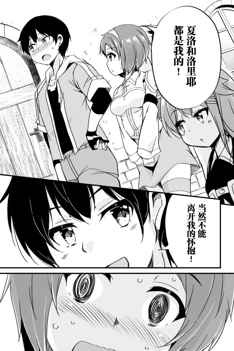 原勇者归来韩漫全集-第3.3话无删减无遮挡章节图片 