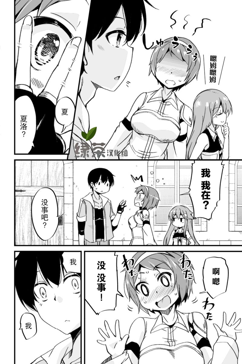 原勇者归来韩漫全集-第3.3话无删减无遮挡章节图片 