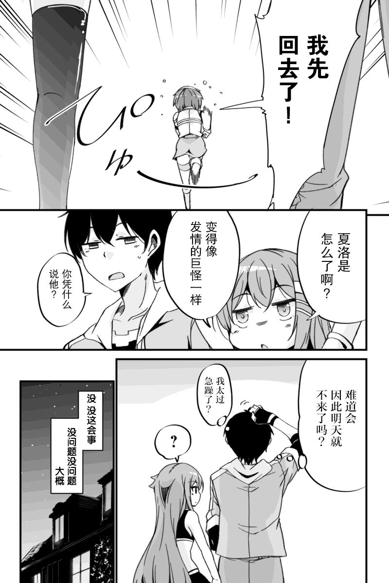 原勇者归来韩漫全集-第3.3话无删减无遮挡章节图片 