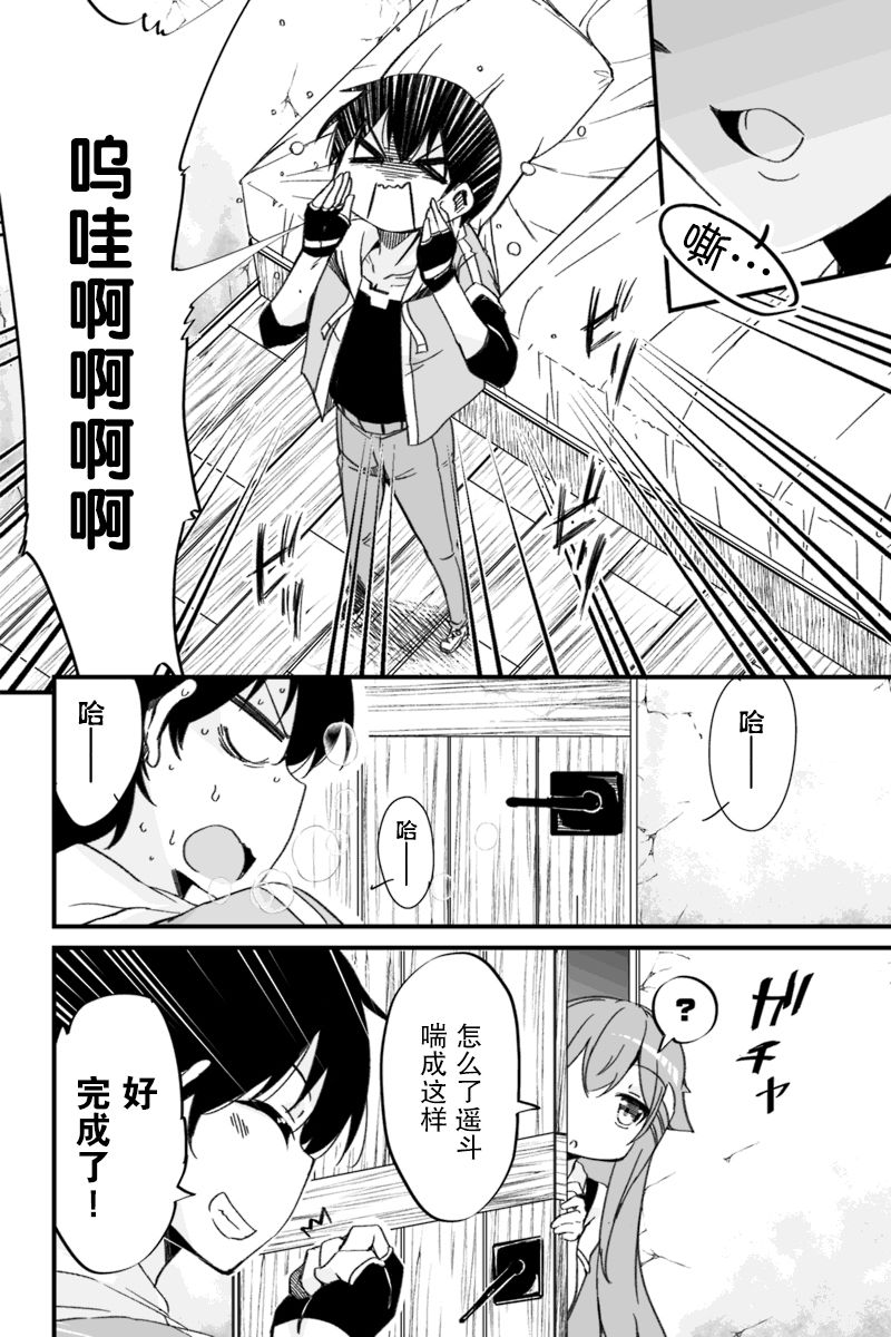 原勇者归来韩漫全集-第3.3话无删减无遮挡章节图片 