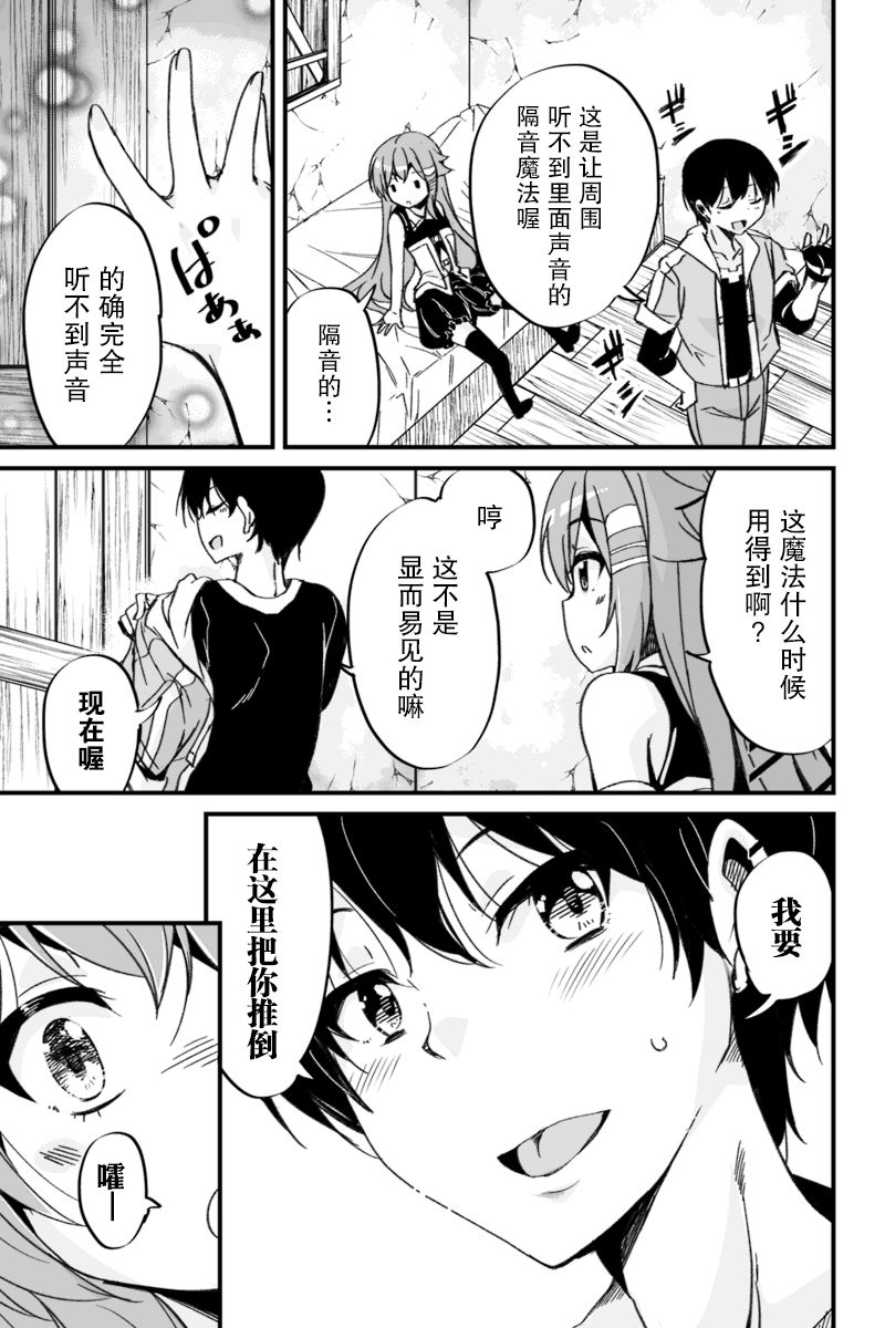 原勇者归来韩漫全集-第3.3话无删减无遮挡章节图片 