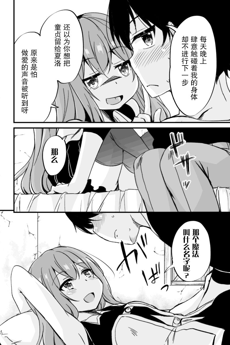 原勇者归来韩漫全集-第3.3话无删减无遮挡章节图片 