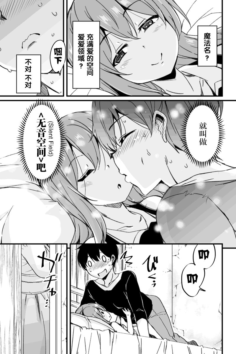 原勇者归来韩漫全集-第3.3话无删减无遮挡章节图片 