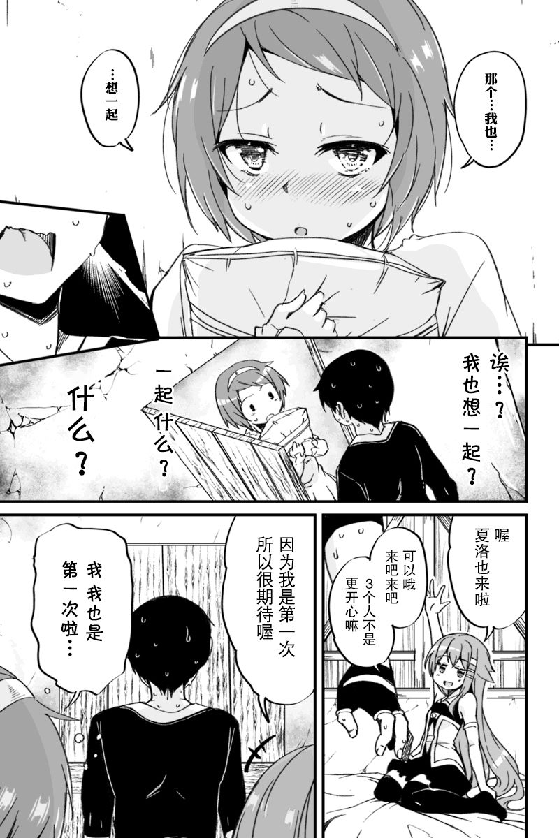 原勇者归来韩漫全集-第3.3话无删减无遮挡章节图片 