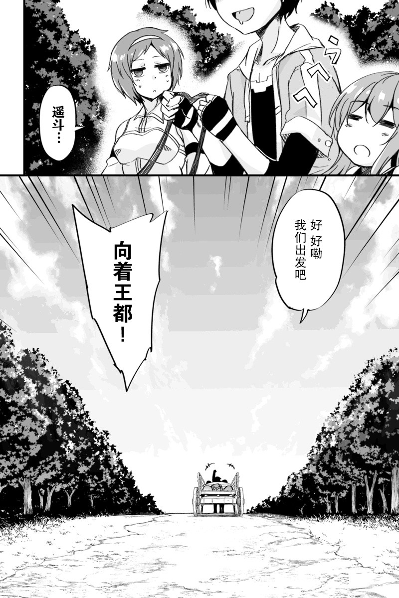 原勇者归来韩漫全集-第3.4话无删减无遮挡章节图片 