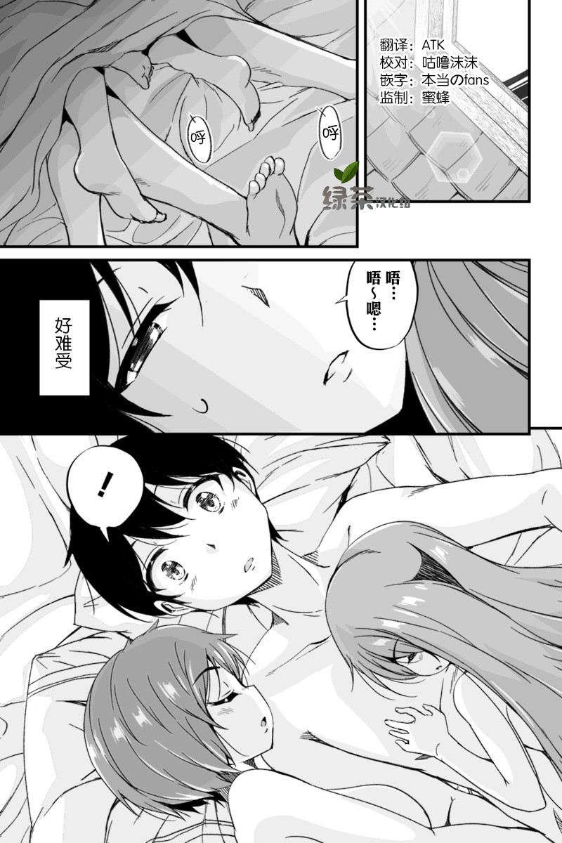 原勇者归来韩漫全集-第3.4话无删减无遮挡章节图片 