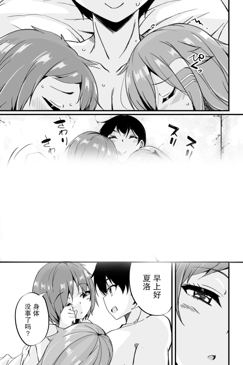 原勇者归来韩漫全集-第3.4话无删减无遮挡章节图片 