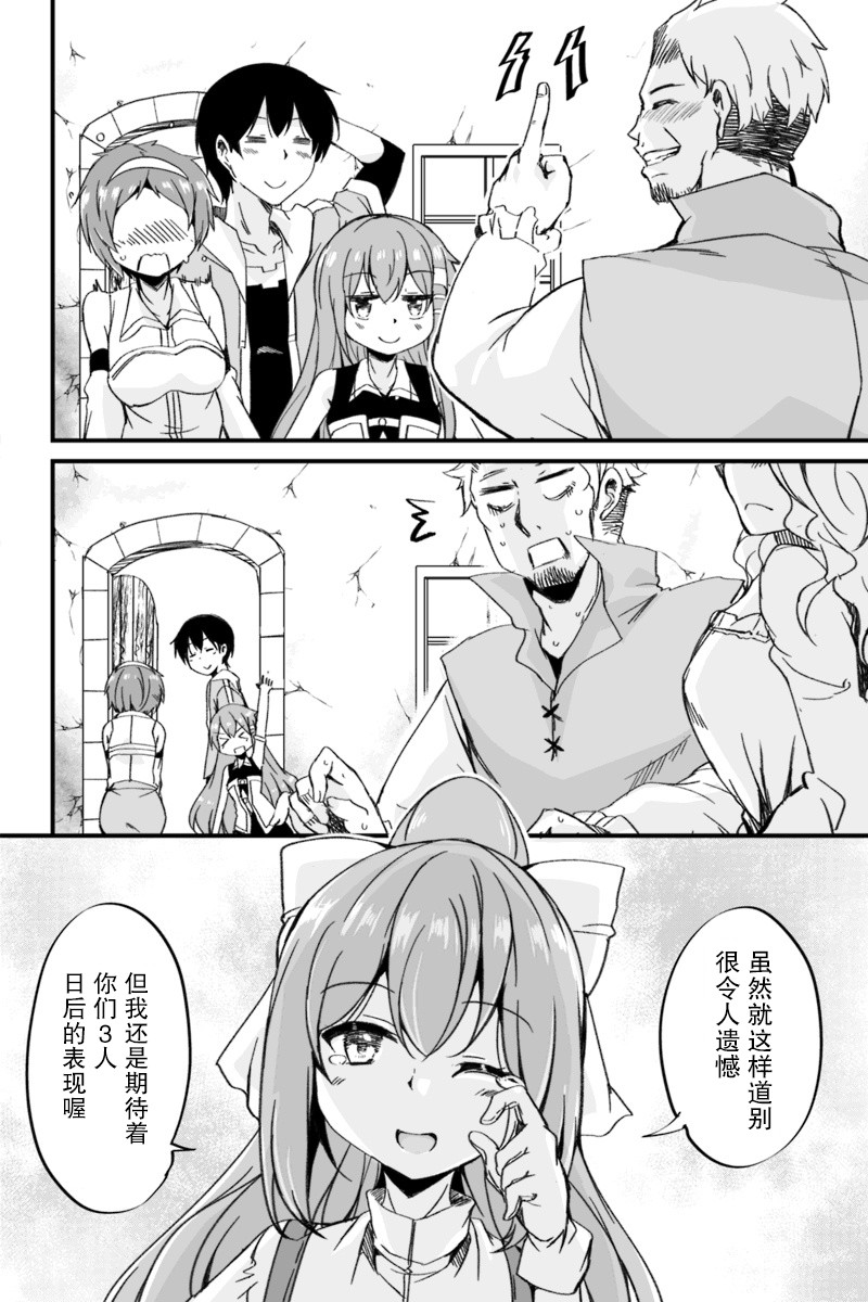 原勇者归来韩漫全集-第3.4话无删减无遮挡章节图片 