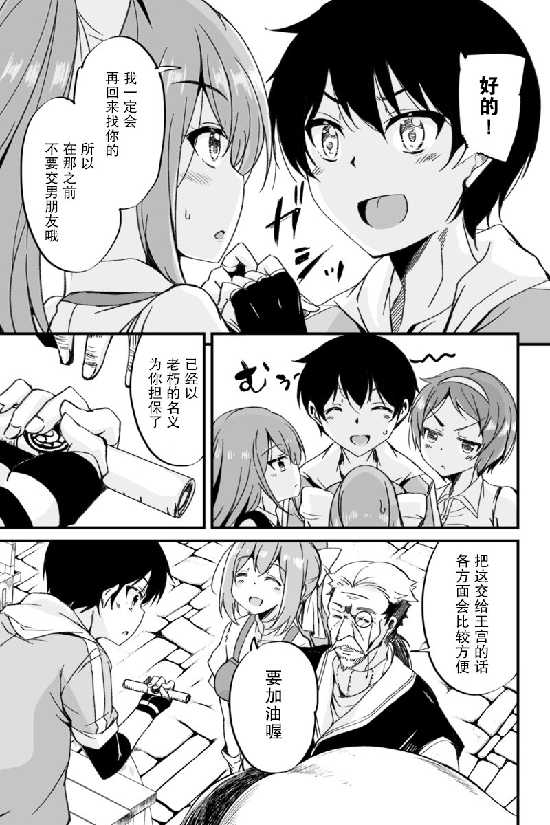 原勇者归来韩漫全集-第3.4话无删减无遮挡章节图片 