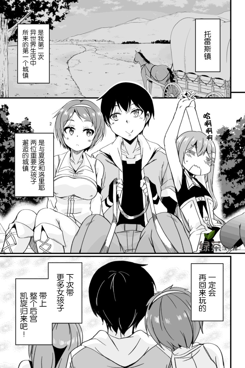 原勇者归来韩漫全集-第3.4话无删减无遮挡章节图片 