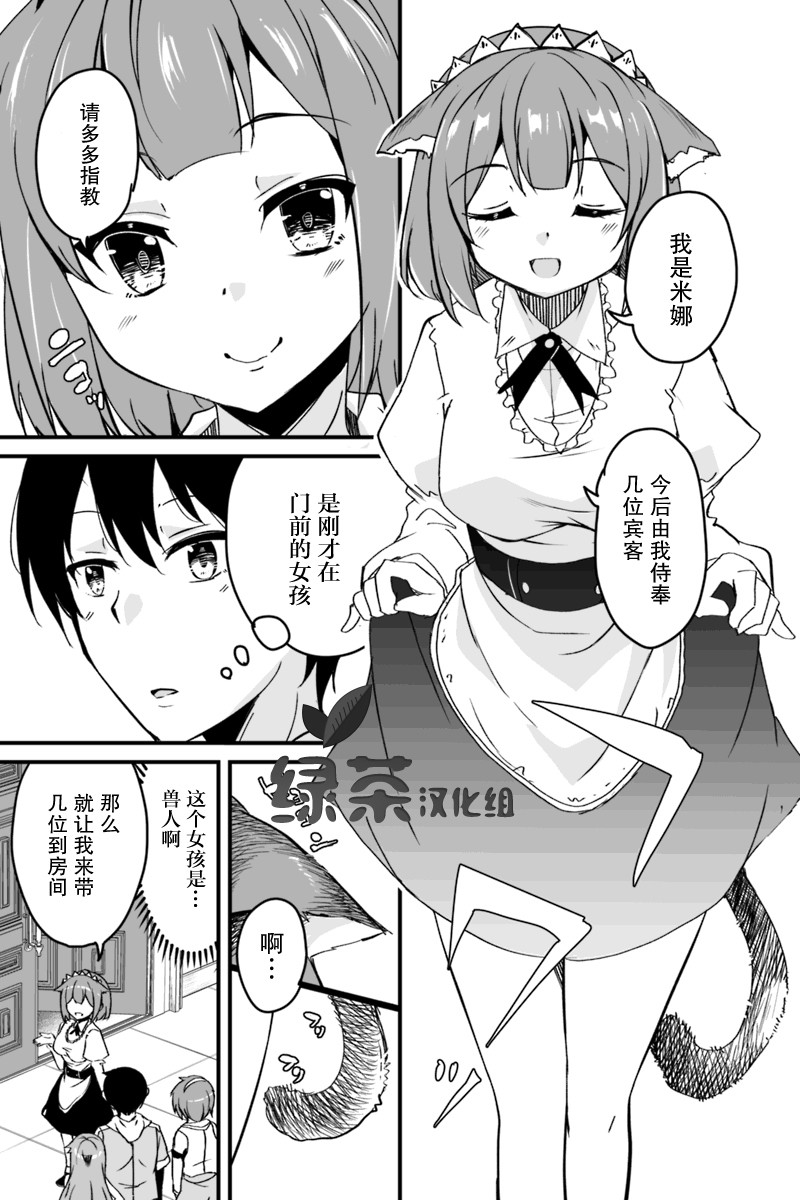 原勇者归来韩漫全集-第4.1话无删减无遮挡章节图片 