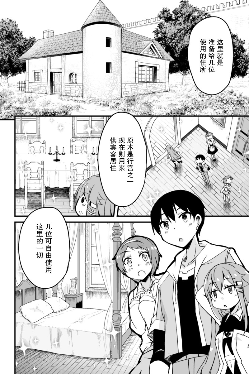 原勇者归来韩漫全集-第4.1话无删减无遮挡章节图片 