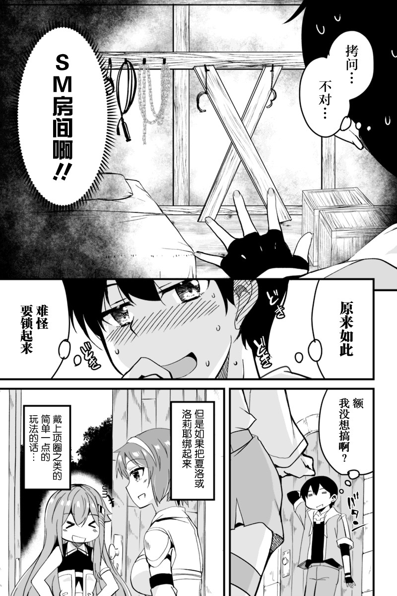 原勇者归来韩漫全集-第4.1话无删减无遮挡章节图片 