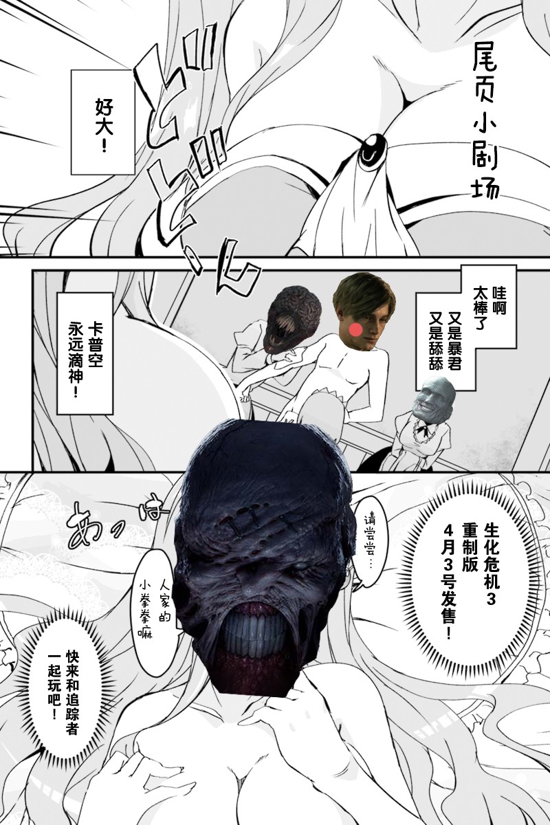 原勇者归来韩漫全集-第4.1话无删减无遮挡章节图片 