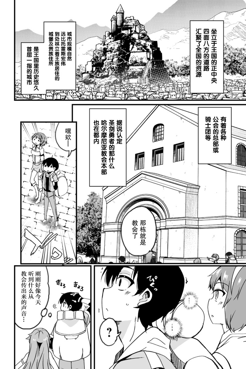 原勇者归来韩漫全集-第4.1话无删减无遮挡章节图片 
