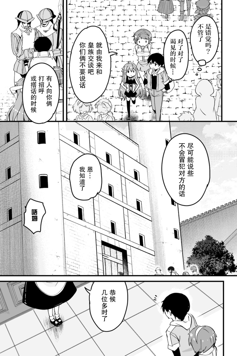 原勇者归来韩漫全集-第4.1话无删减无遮挡章节图片 
