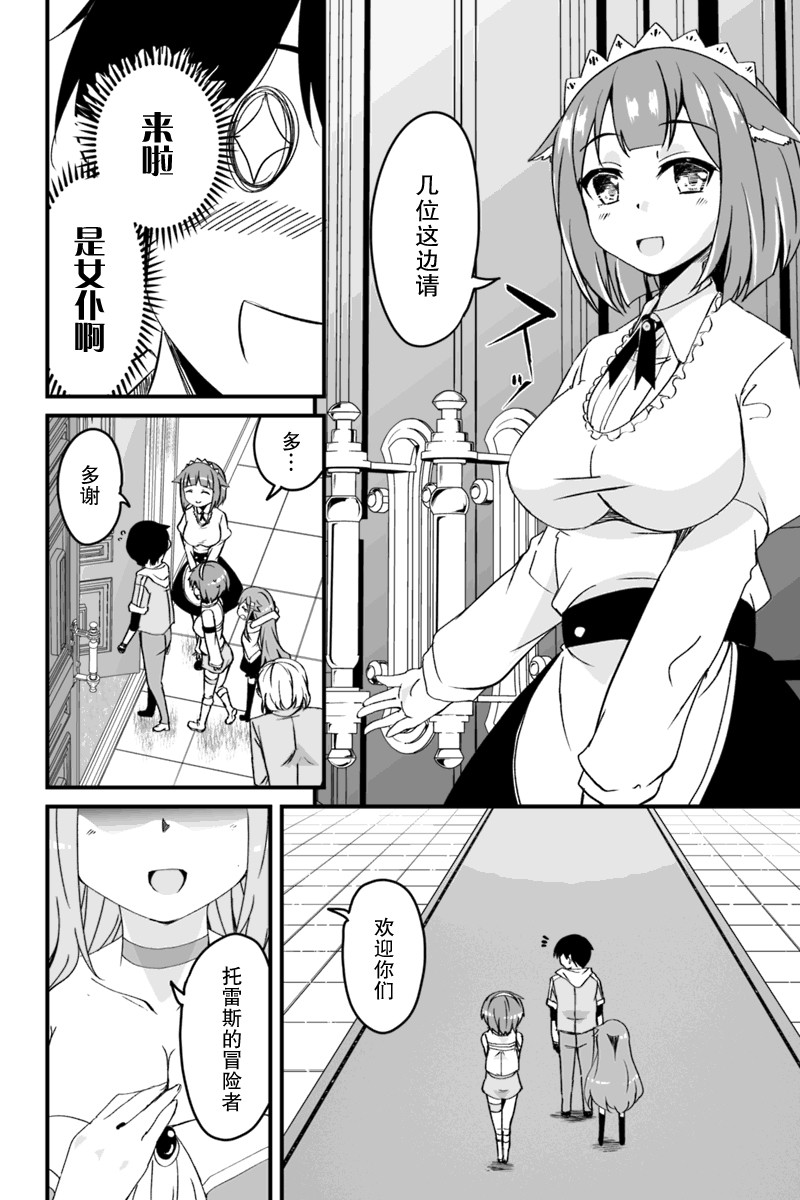 原勇者归来韩漫全集-第4.1话无删减无遮挡章节图片 