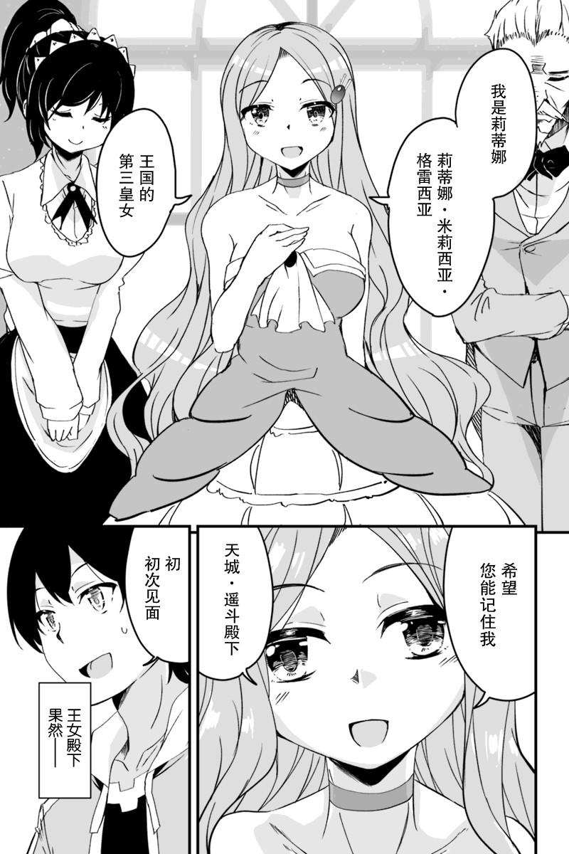 原勇者归来韩漫全集-第4.1话无删减无遮挡章节图片 