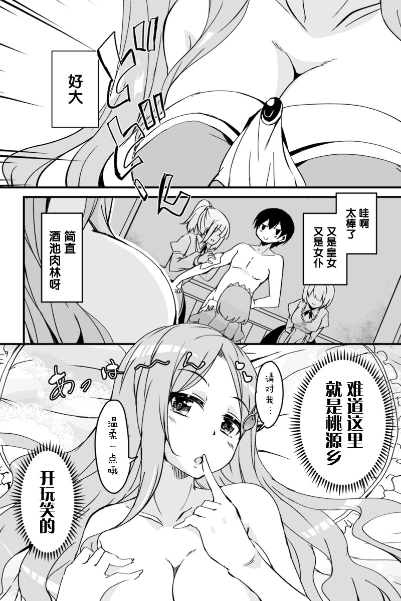 原勇者归来韩漫全集-第4.1话无删减无遮挡章节图片 