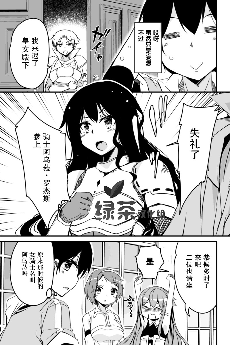 原勇者归来韩漫全集-第4.1话无删减无遮挡章节图片 