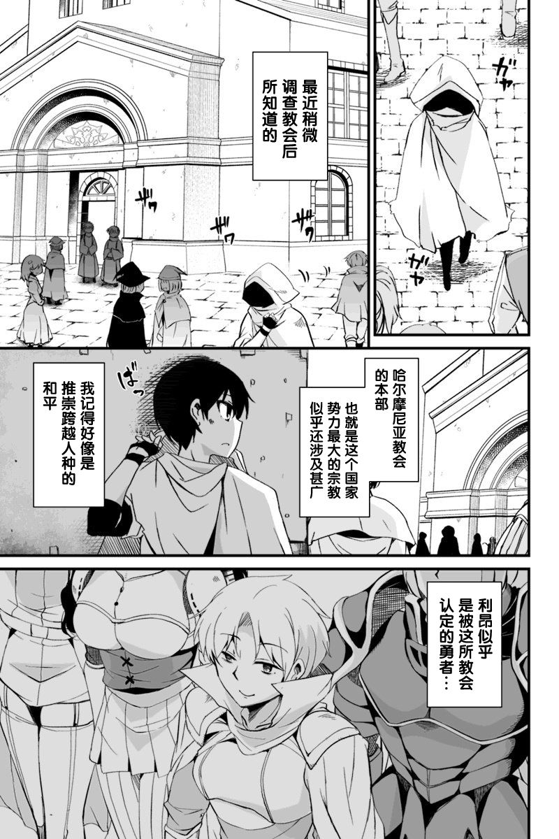 原勇者归来韩漫全集-第4.3话无删减无遮挡章节图片 