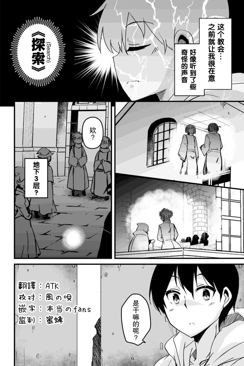 原勇者归来韩漫全集-第4.3话无删减无遮挡章节图片 