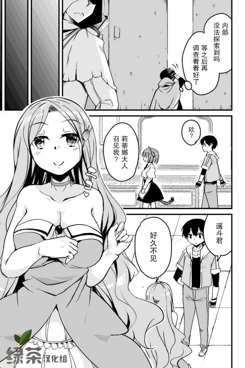 原勇者归来韩漫全集-第4.3话无删减无遮挡章节图片 