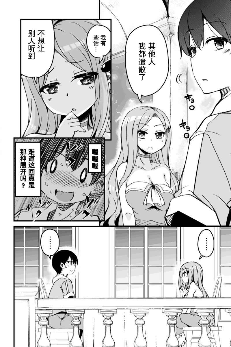原勇者归来韩漫全集-第4.3话无删减无遮挡章节图片 