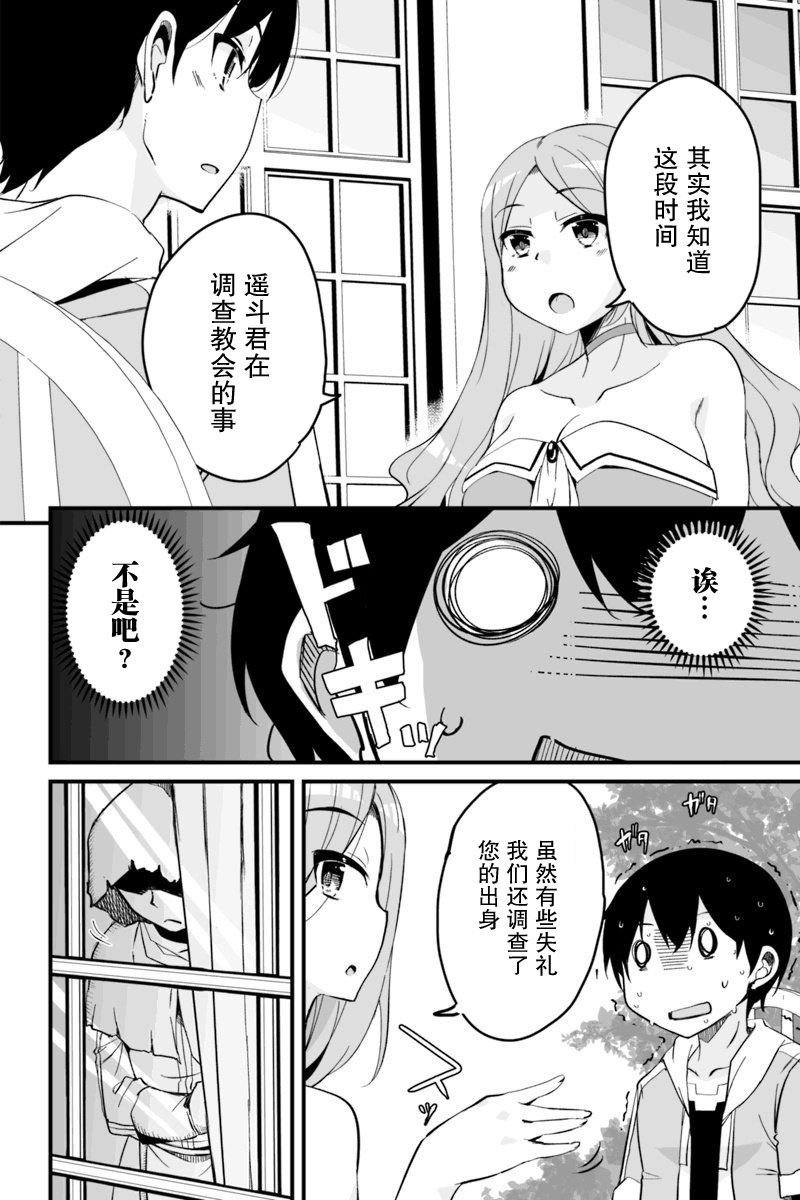 原勇者归来韩漫全集-第4.3话无删减无遮挡章节图片 