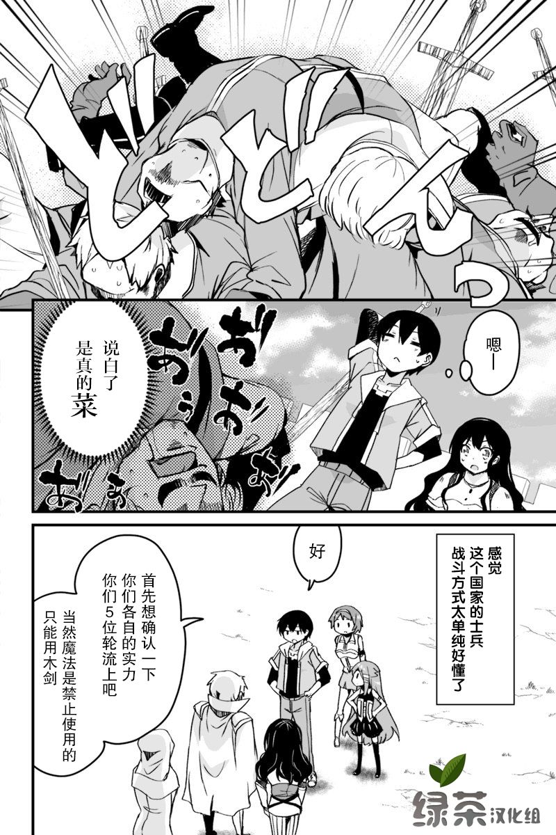 原勇者归来韩漫全集-第4.3话无删减无遮挡章节图片 