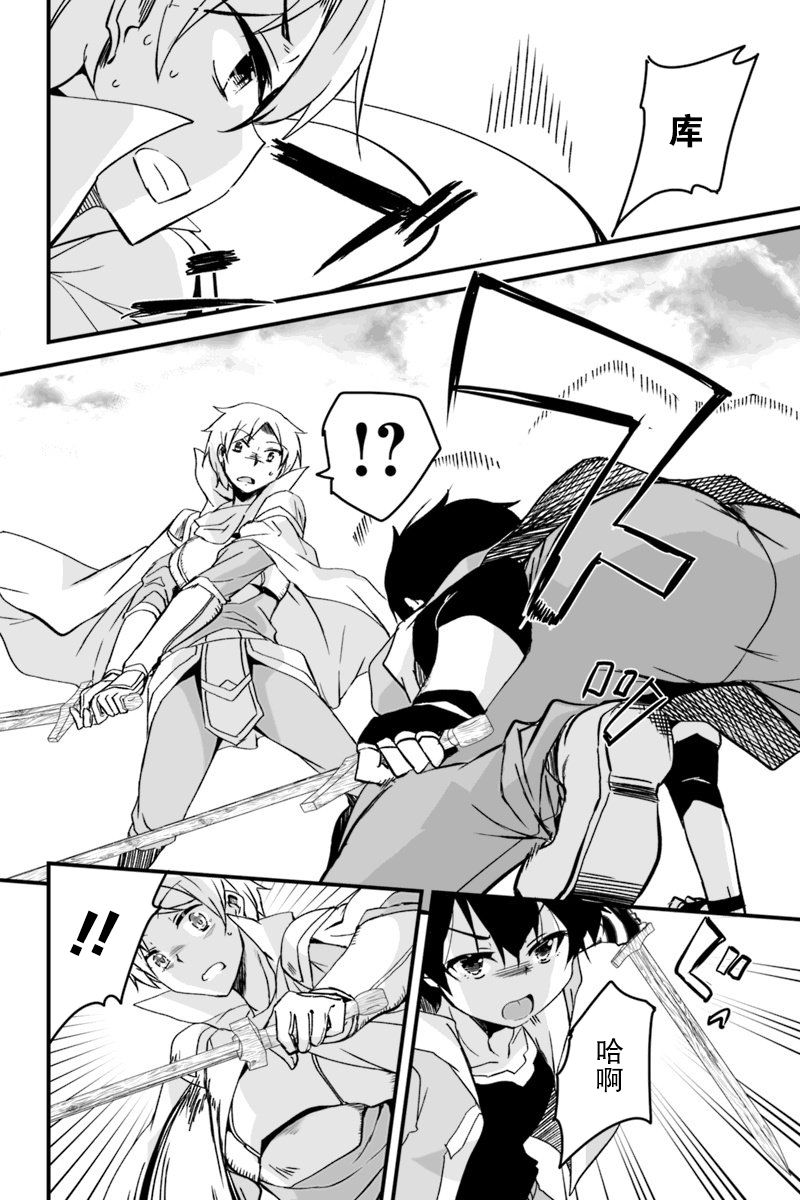 原勇者归来韩漫全集-第4.3话无删减无遮挡章节图片 